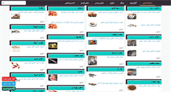 Desktop Screenshot of iranfisherman.com