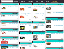Tablet Screenshot of iranfisherman.com